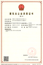 機(jī)電安裝資質(zhì)