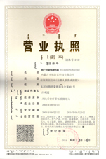 企業(yè)營(yíng)業(yè)執(zhí)照證書(shū)