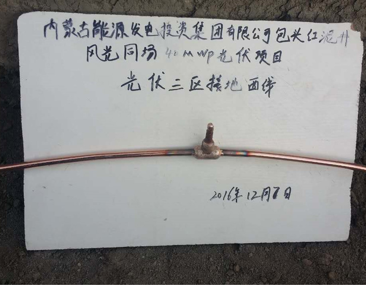 紅泥井風(fēng)光同場(chǎng)400MWP光伏項(xiàng)目（三區(qū)接地面線(xiàn)）