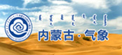 內(nèi)蒙古氣象局